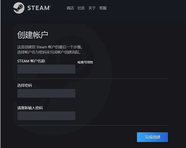 steam账户名称怎么填写