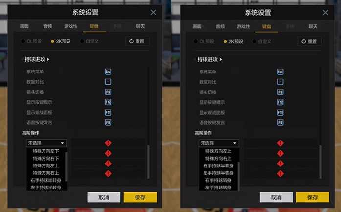 nba2k按键.png