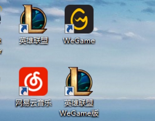 WeGame英雄联盟.png